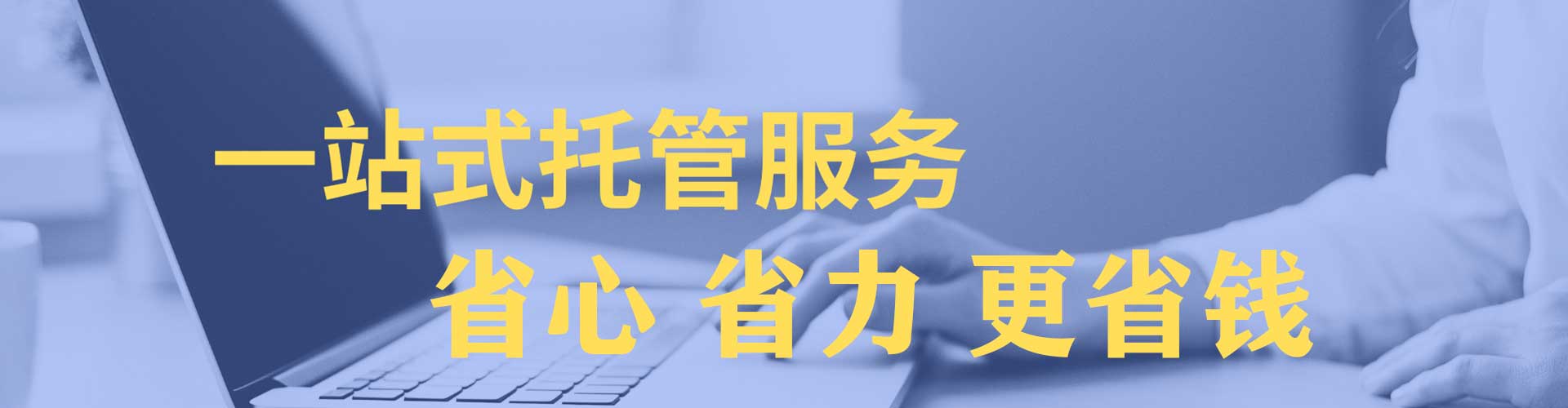 云浮sem托管